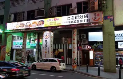 Mocha Club Macau
