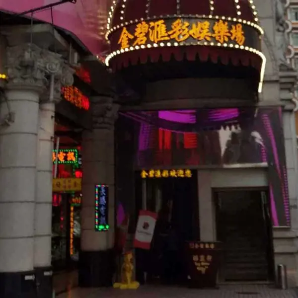 Kam Pek Paradise Casino Macau Gevel