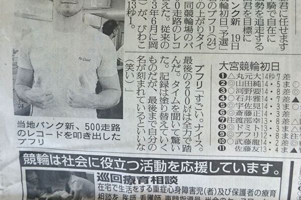Keirin Wereldkampioen Matthijs Büchli In Japanse Krant